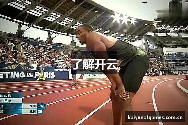 了解开云